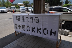 ミニSL出張運転サービス